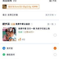 订单截图缩略图