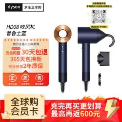 戴森 高速吹风机 负离子护发高速电吹风家用  HD08普鲁士蓝 三风嘴海外版 香港/新加坡版