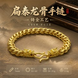 万励 金包银龙骨手链  金重2g 银重30g