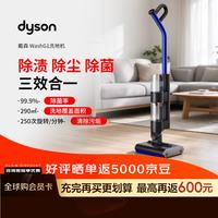 戴森 WashG1 无线洗地机