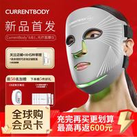 CURRENTBODY 6合1面膜仪兜底多维面罩美容仪器红光蓝光祛痘大排灯提拉紧致礼物送女友小惊喜礼物