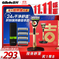 吉列 极光 剃刮胡须刀 5层刀片头   1刀架 5刀头 +旅行盒