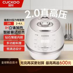 福库 小白贝电饭煲 电压力锅真高压IH多功能2-3人预约定时智能语音家用3L电饭锅DHP0610FW韩国进口