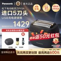 松下 ES-PV3A-K 电动剃须刀