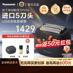 松下 ES-PV3A-K 电动剃须刀