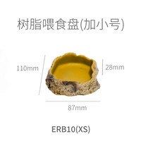 Reptizoo树脂喂食盘爬宠食盆蜥蜴水盆乌龟角蛙蛇造景守宫爬虫用品