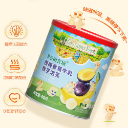 爷爷的农场 宝宝儿童零食西梅香蕉牛乳数字泡芙40g 出行便携