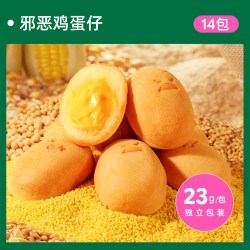 士丹顿茶餐厅 士丹顿鸡蛋仔蛋糕儿童学生早餐夹心小面包整箱健康速食独立包装