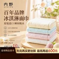 Uchino 面巾新冰淇淋全棉亲肤柔软儿童巾吸水性强马卡龙色系