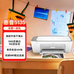 惠普 DJ5135 彩色无线喷墨一体机 打印复印扫描