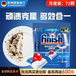 亮碟 洗碗机凝珠 原味 72粒