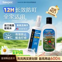 SAWYER 派卡瑞丁驱蚊喷雾118ml+乳液177ml 套装