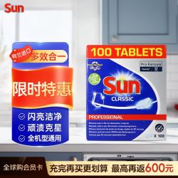 SUN 多效合一洗碗块 100颗