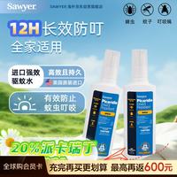 SAWYER 美国驱蚊喷雾 118ml*2瓶