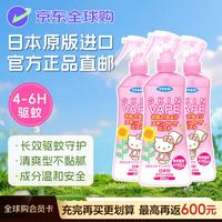 未来 驱虫防虫喷雾 200ml*3瓶 蜜桃味