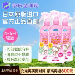 未来 驱虫防虫喷雾 200ml*3瓶 蜜桃味