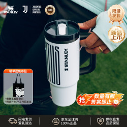 史丹利 冰霸杯保冷保温杯吸管杯PRO运动水杯大容量887ML尤文图斯