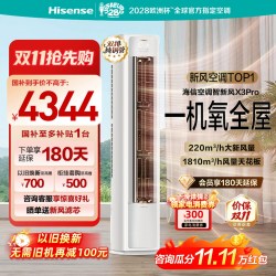 海信 易省电系列 KFR-72LW/E370Pro-X1 新一级能效 立柜式空调 3匹