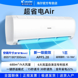 海尔 KFR-35GW/LXF1-1 新一级能效变频 壁挂式空调