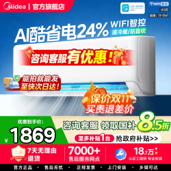 美的 酷金系列 N8ZHA1 新一级能效 壁挂式空调