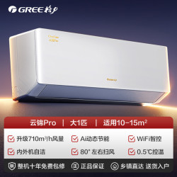 格力 空调1.5匹挂机一级能效3匹立式柜机家用变频冷暖云锦pro新款