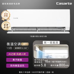 卡萨帝 CAS3531F20T(81)U1 衡温铜管 壁挂式空调