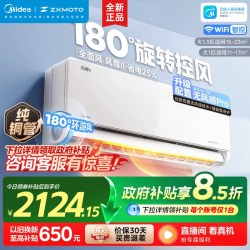 美的 风尊全面风二代空调1.5匹PRO一级变频冷暖家用官方正品大挂机