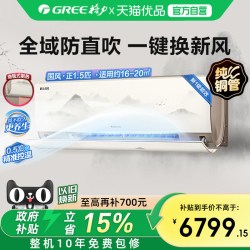 格力 新一级能效正1.5匹变频冷暖智能新风空调国风挂机