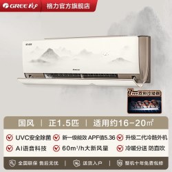 格力 KFR-35GW/(35506)FNhAa-B1(WIFI) 新一级能效智能新风空调