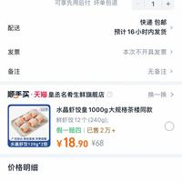 订单截图缩略图