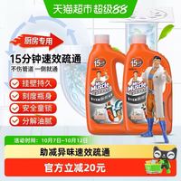 88VIP：威猛先生 管道疏通剂厨房专用960ml*2