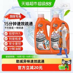 威猛先生 管道疏通剂厨房专用960ml*2