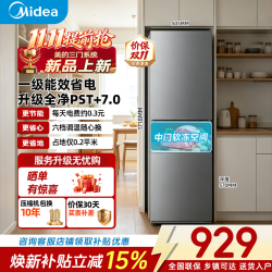 美的 冰箱 一级风冷 一级能效直冷三门三温区  型号MR-231T钛钢灰  220升容量
