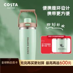 COSTA 咖世家 咖世家 保温杯大容量便携运动316不锈钢手提男女士吸管水杯