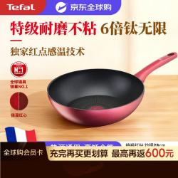 特福 G26219 炒锅(28cm、有涂层、不粘、铝合金、红钻)