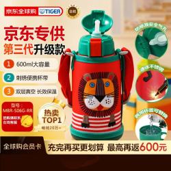 TIGER 虎牌 MBR-S06G-RR 儿童保温杯+吸管盖+倒水盖 600ml 小狮子
