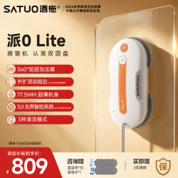 洒拖 0Lite 自动喷水 擦窗机器人