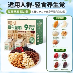 百草味 低GI每日坚果混合坚果孕妇休闲健康零食节日送礼中秋礼盒