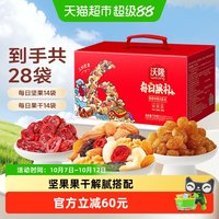 移动端、88VIP：沃隆 每日坚果 混合果仁 770g