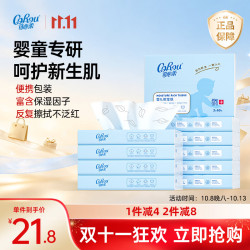 可心柔 婴儿云柔巾 3层60抽10包 新生儿乳霜纸 抽纸 便携装 柔纸巾