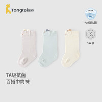 童泰 婴儿袜子宝宝中筒新生儿无骨袜松口3双装TQD24304-DS蓝色0-6月
