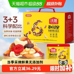 沃隆 每日坚果清新款混合坚果仁干果零食坚果小黄袋礼盒