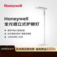 霍尼韦尔 座地式护眼学习灯太阳光大路灯儿童书房卧室办公灯HWL-02E Max