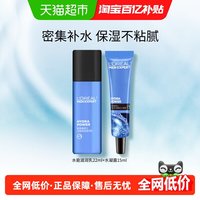 88VIP：巴黎欧莱雅 欧莱雅男士保湿滋润乳霜水凝露补水清爽爽肤水夏护肤品