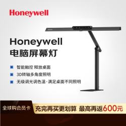 霍尼韦尔 电脑屏幕灯书房卧室工作学习3D转轴多角度照明灯HWT-HJ1黑色 Base