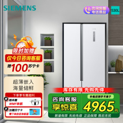 西门子 冰箱BCD-530W(KX53NA20TI)