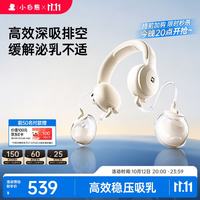 小白熊 吸奶器免手扶电动全自动热敷便携挂脖式双边挤奶器大吸力Z1