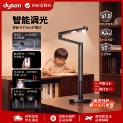 戴森 智能台灯led护眼灯照明夜灯床头灯卧室客厅阅读学习灯CD06 黑色
