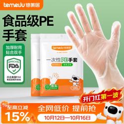 特美居 一次性手套 食品级加厚PE手套100只