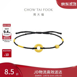 周大福 平安扣黑色黄色编织绳手链  EOR1359生日礼物